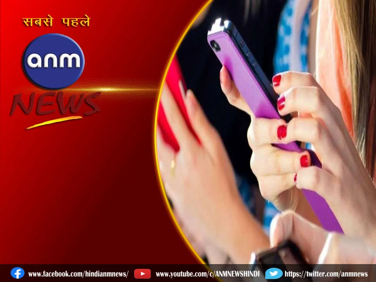 Mobile Facts in Hindi: मोबाइल फ़ोन के बारे में कुछ रोचक तथ्य