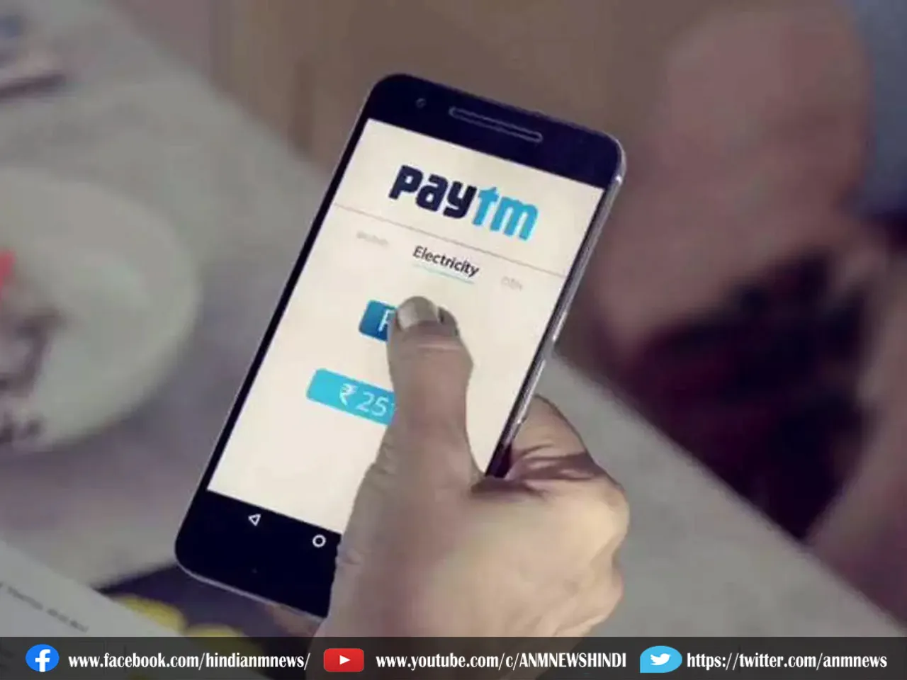 Paytm के शेयरों का बुरा हाल, लेकिन ऐसा क्यों?