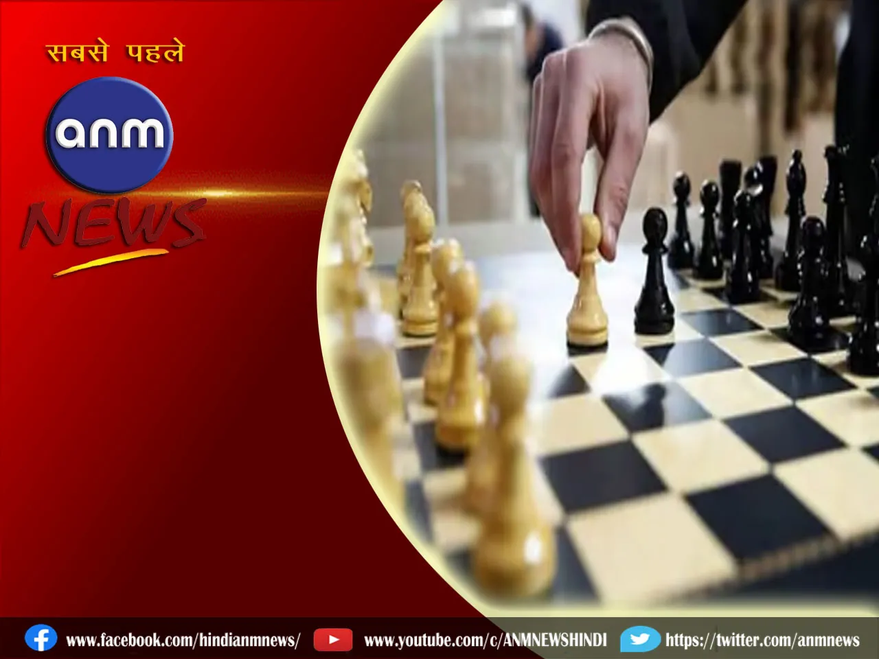 chess