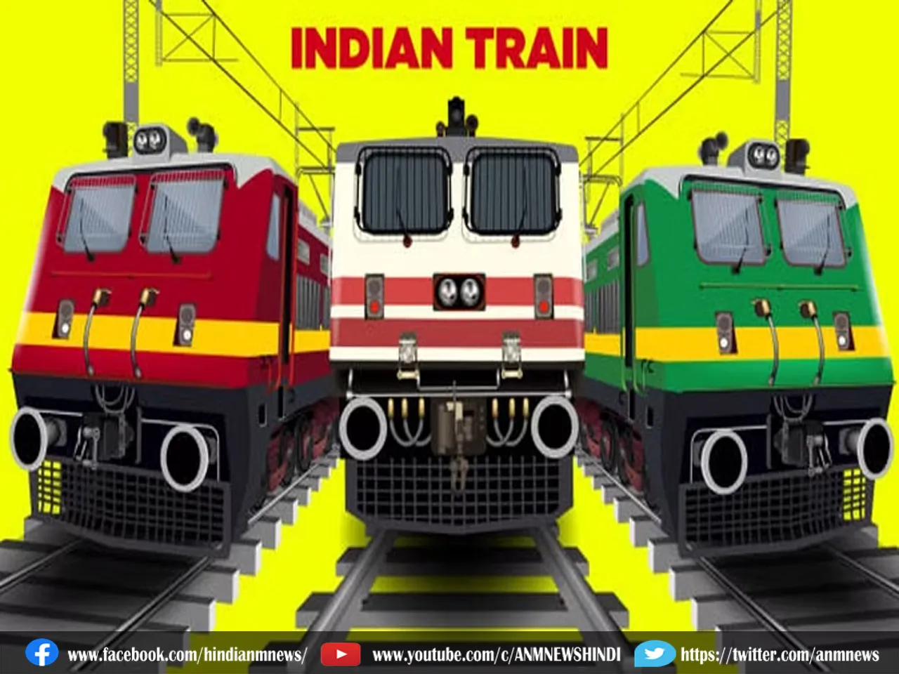 Indian Railways: ट्रेन टिकट को कैंसिल कराने पर कितना मिलता है रिफंड?