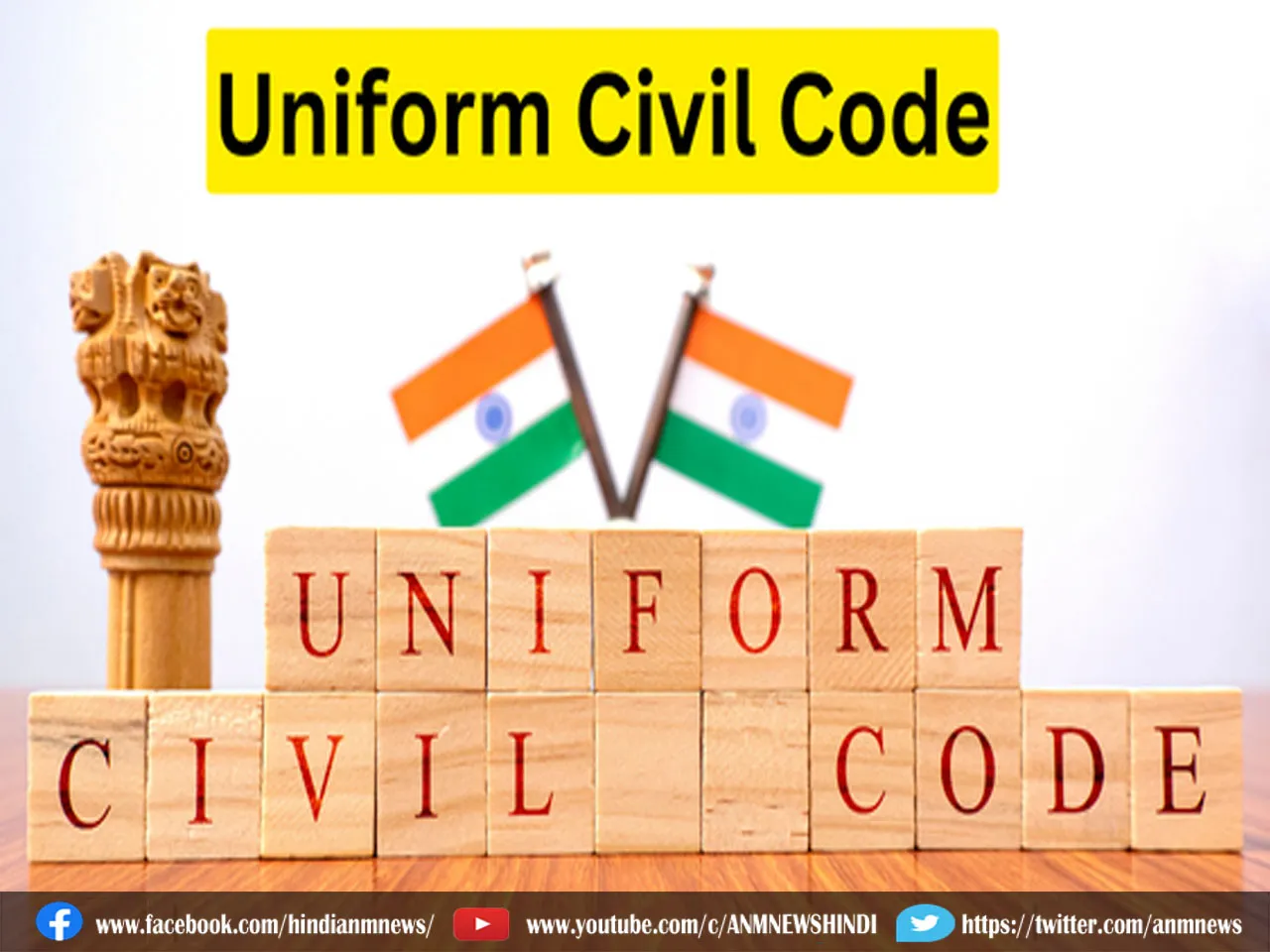 uniform civil code 120823