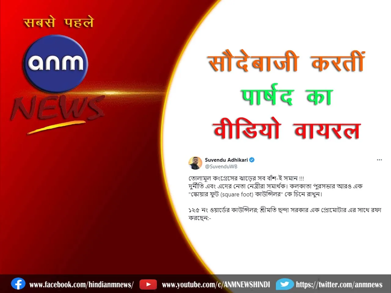 6 BJP