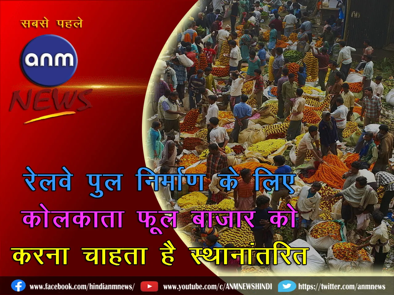 Kolkata Flower Market_C