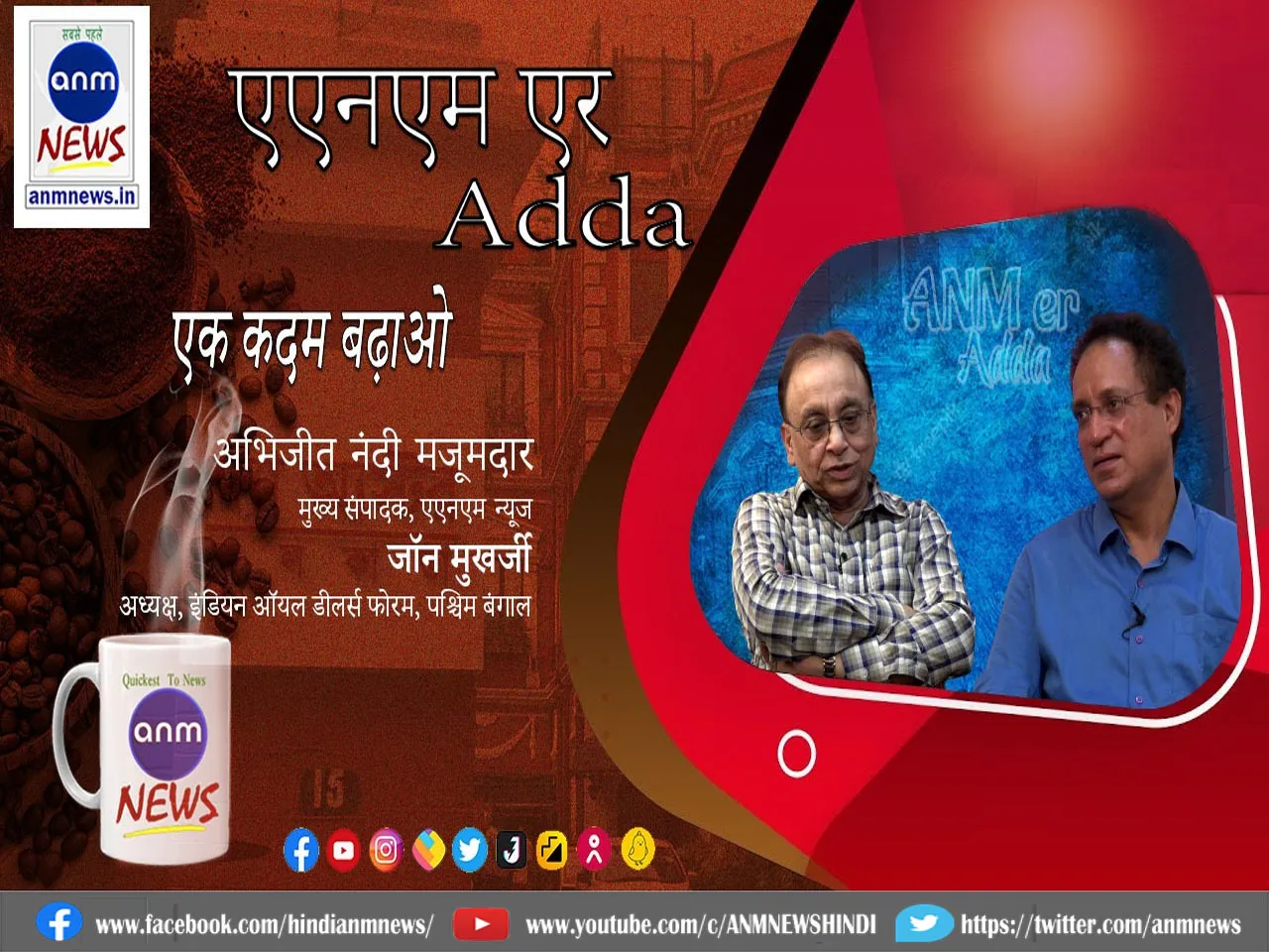 एक कदम बढ़ाओ