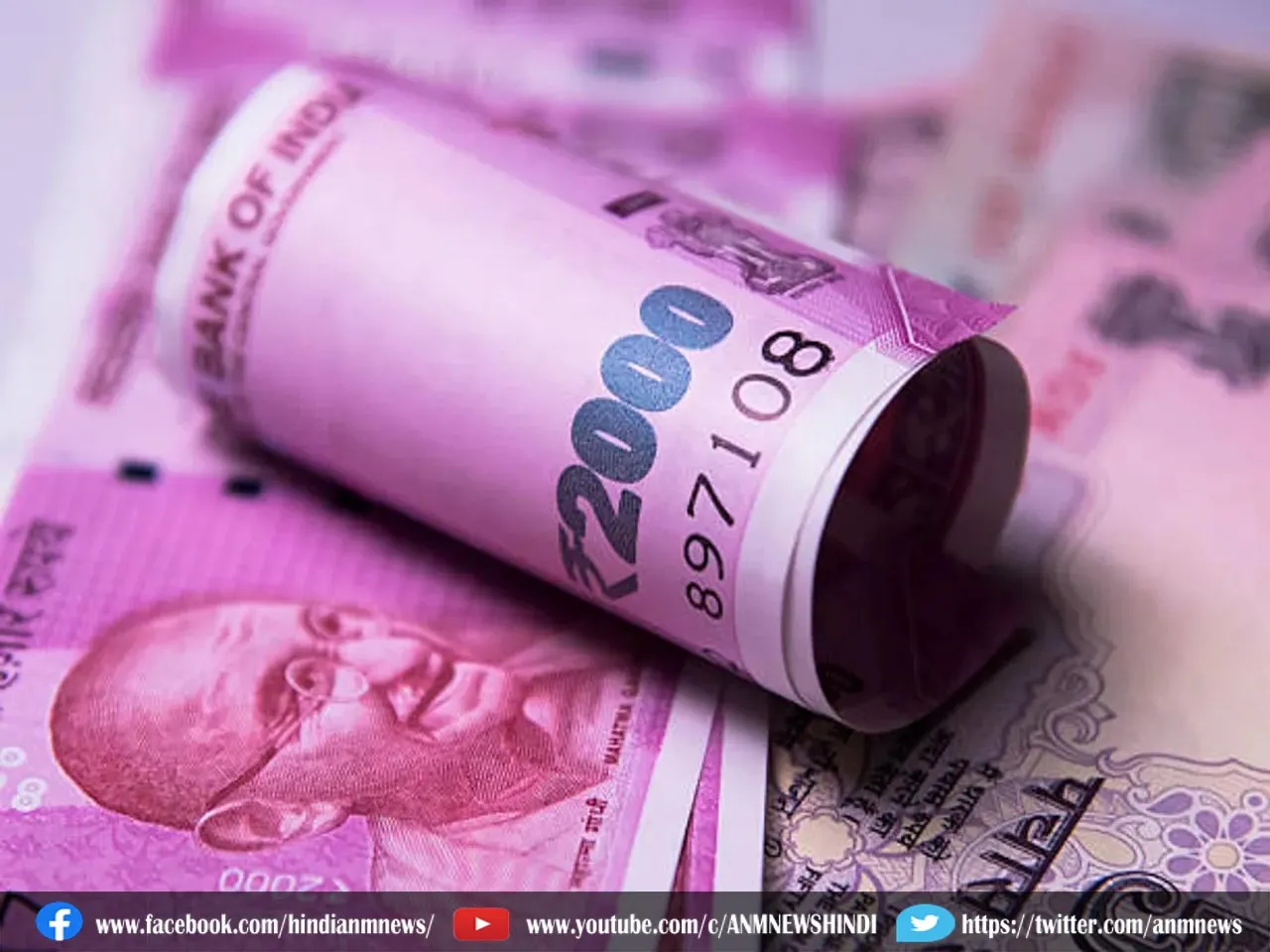 2000 रुपये के नोट: बैंक से एक बार में कितने नोट बदले जा सकते हैं?