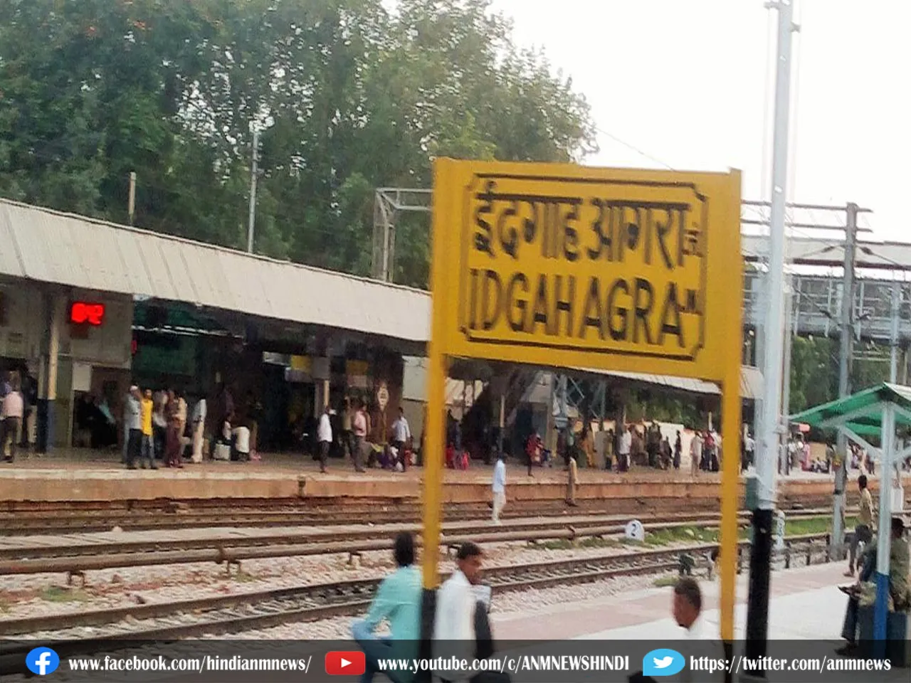 Idgah station
