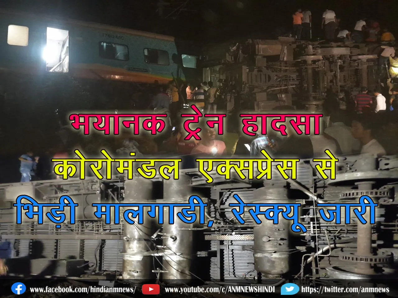 TrainaccidentinOdisha