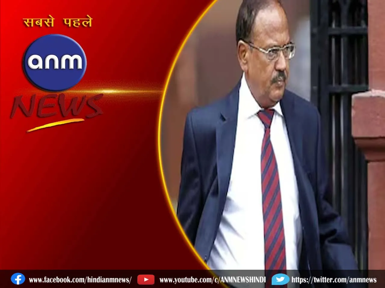 Ajit Doval