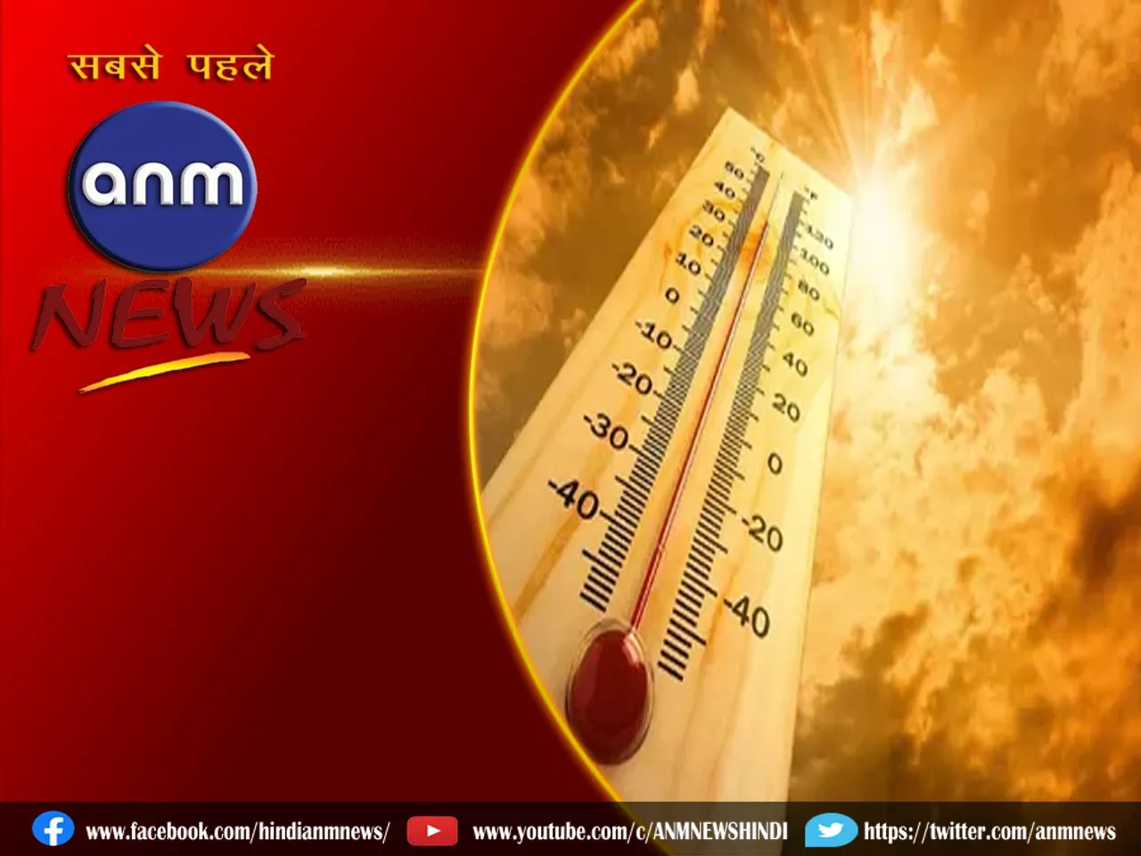 hottest month