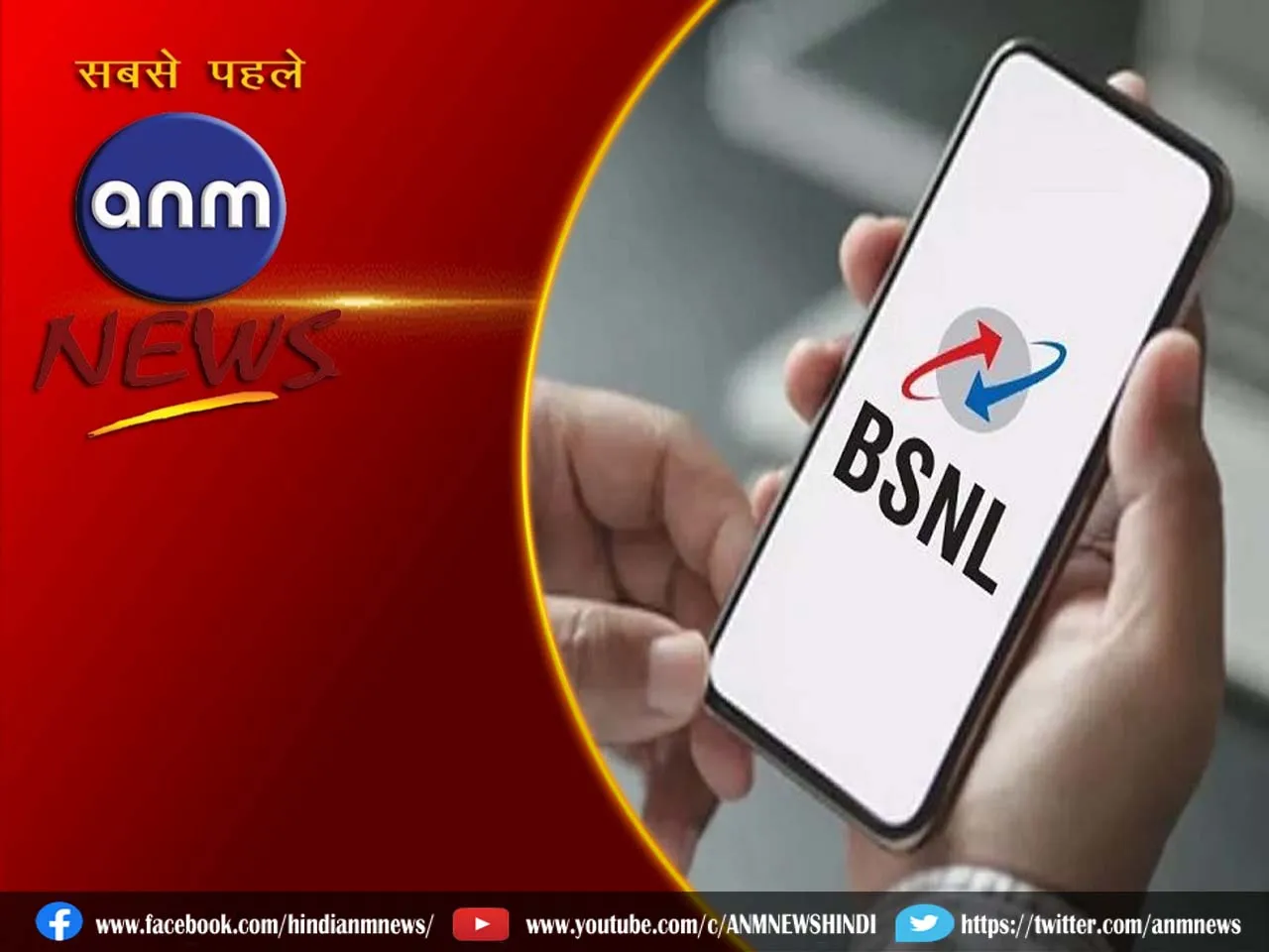 15 bsnl