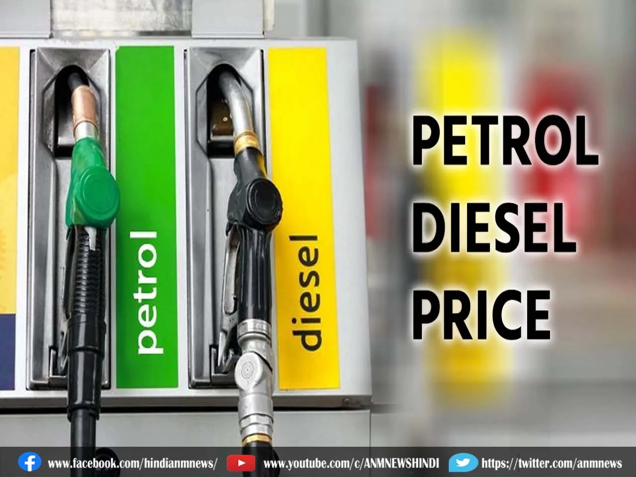 New rates of petrol diesel