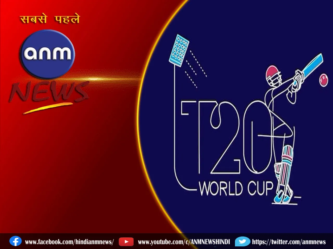 T20 World Cup