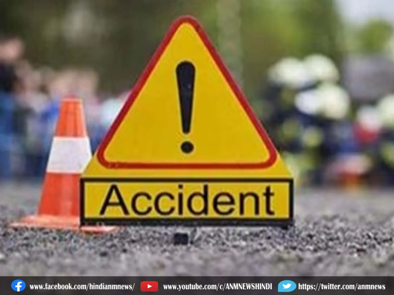 Accident : खाई में गिरी कार, 2 की मौत