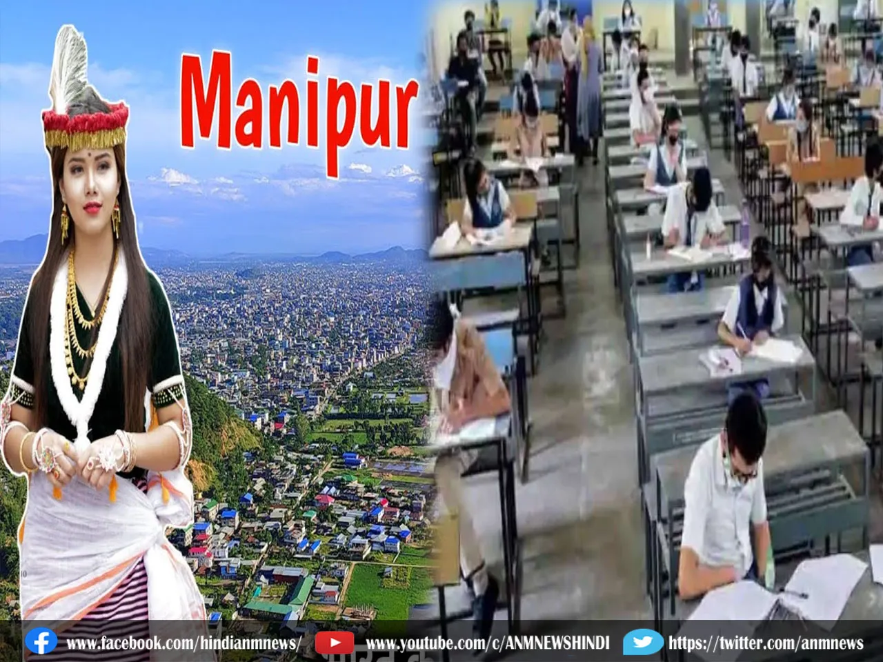 NEET Exams postponed in Manipur