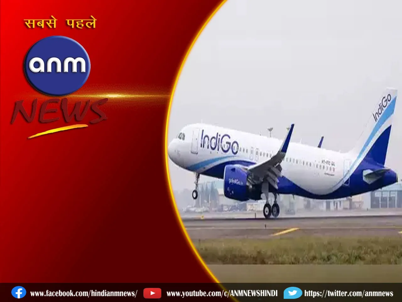 अब चिकित्सा के लिए चेन्नई यात्रा आसान, अंडाल दुर्गापुर एयरपोर्ट से फ्लाइट शुरू