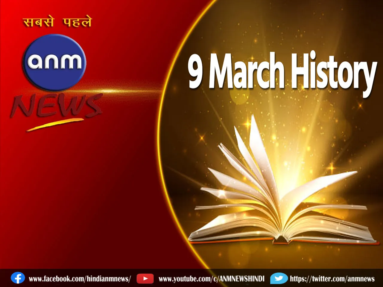  9 march history