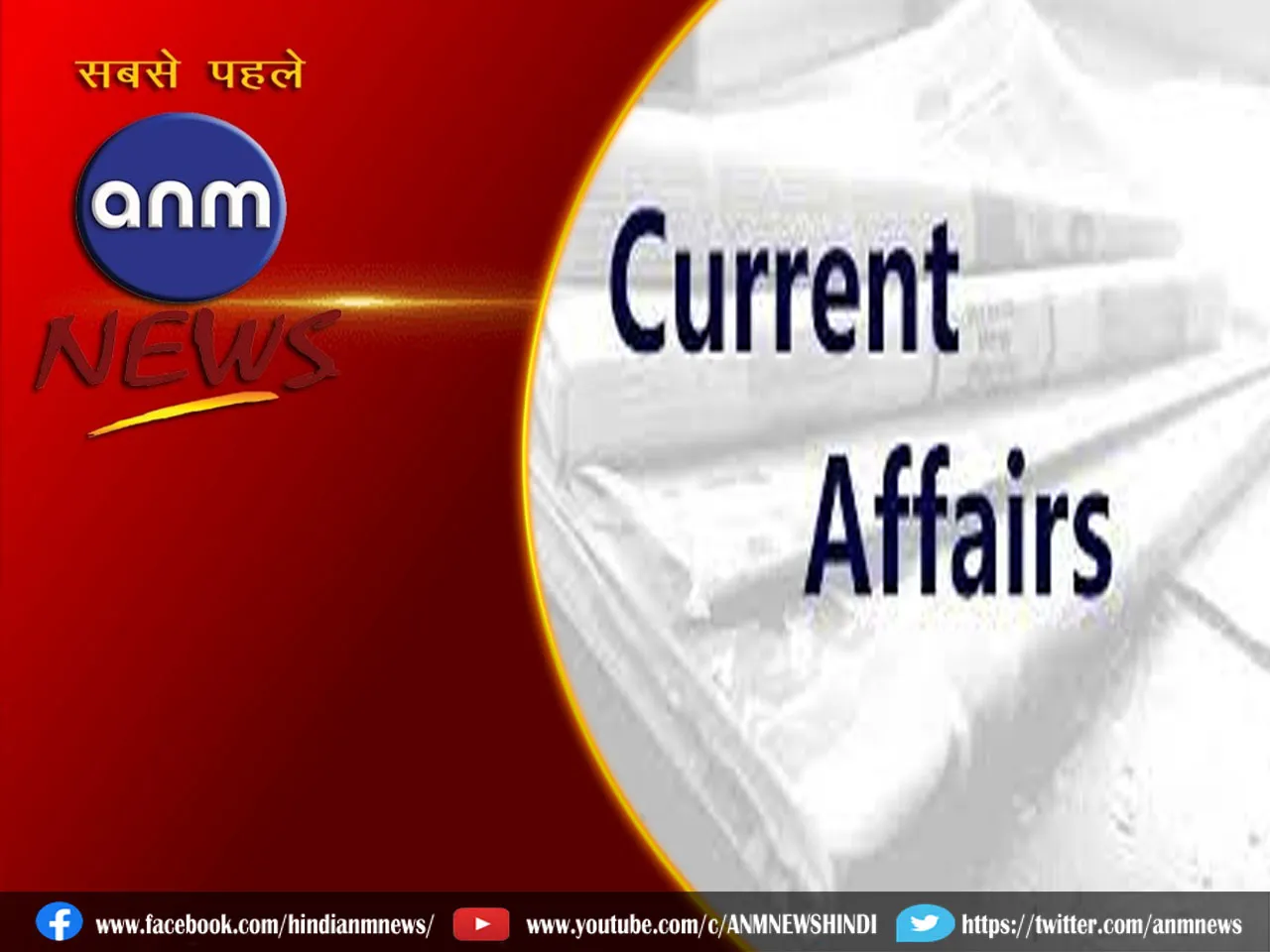 Current Affairs of 29th April 2024