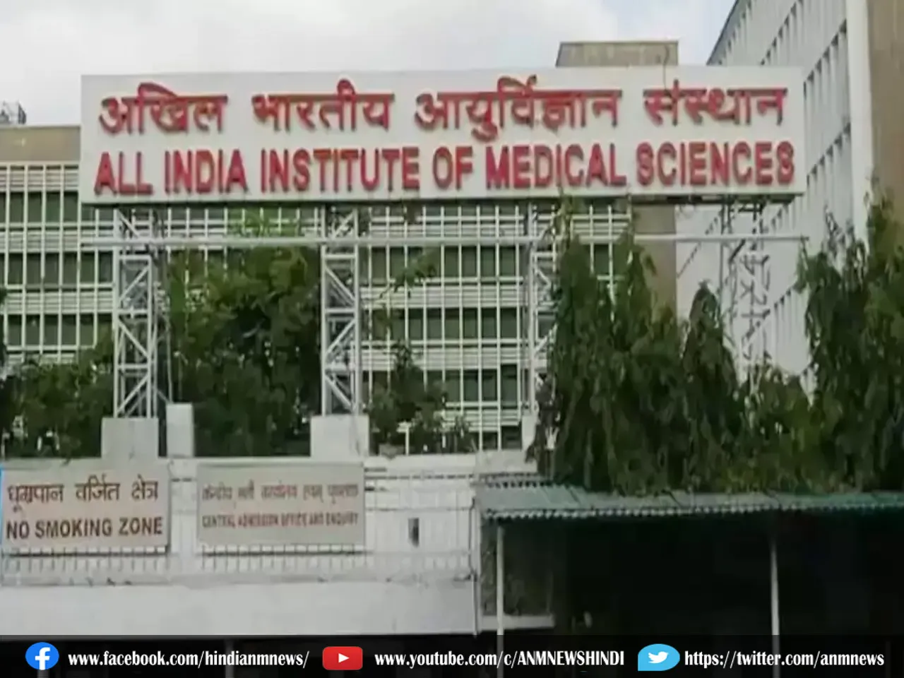 delhi aiims