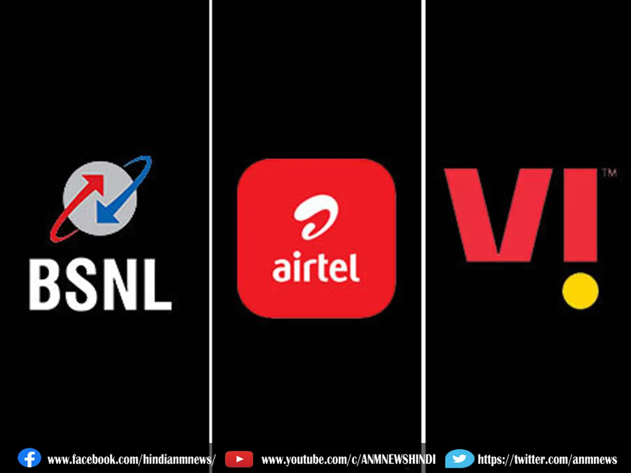 Airtel Vs BSNL Vs VI: 319 रुपये में किसका प्लान सबसे सस्ता?