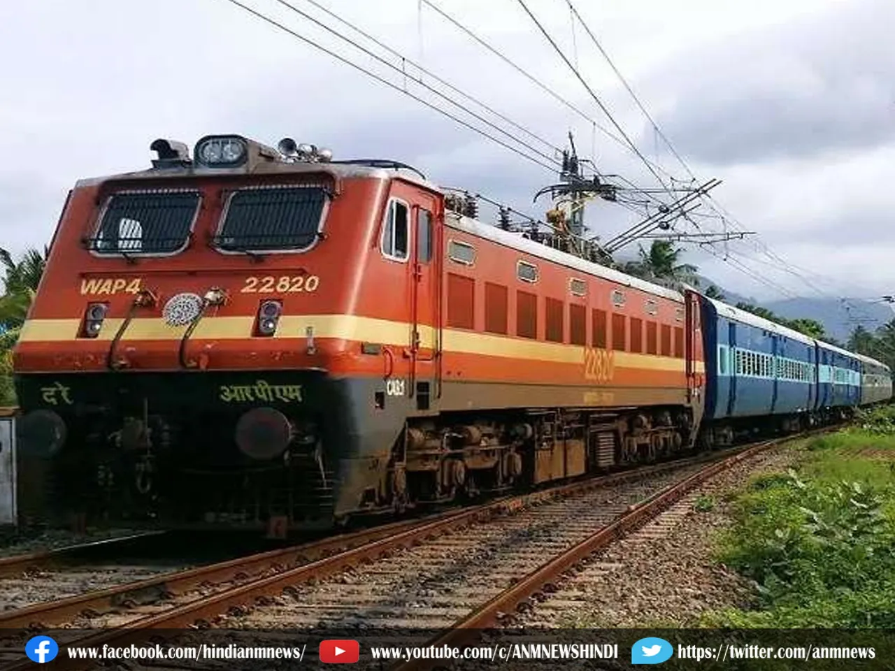 Indian Railways : मिजोरम में म्यांमार सीमा को रेल से जोड़ने की योजना बना रहा है