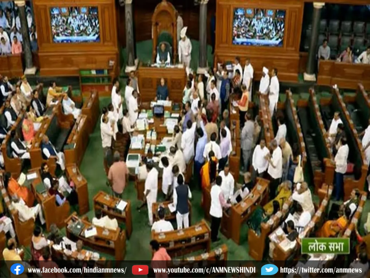 Parliament Monsoon Session: लोकसभा की कार्यवाही दोपहर दो बजे तक स्थगित