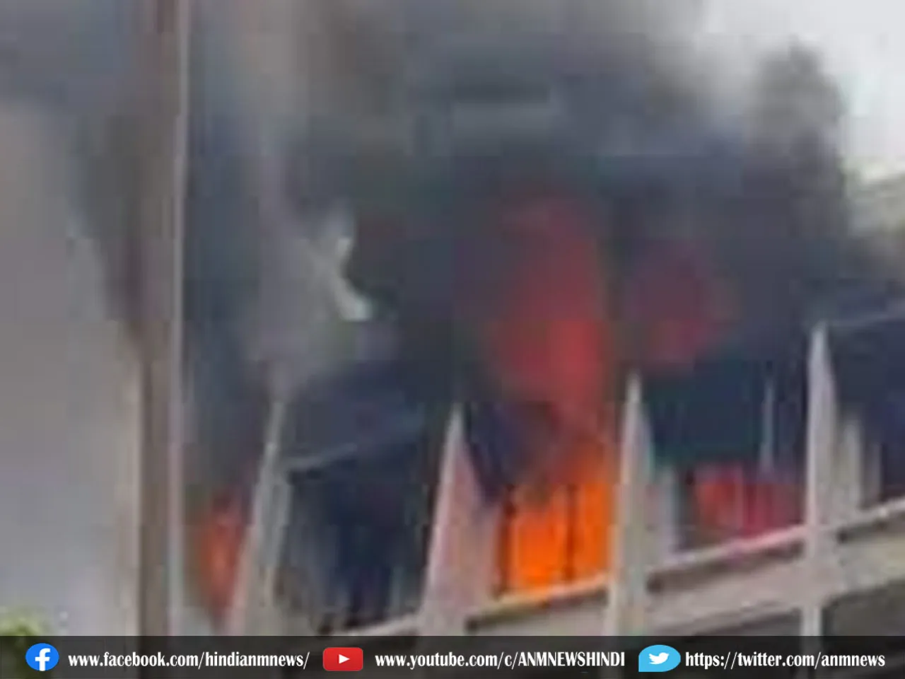Kolkata : चार घंटे बाद बुझी कोलकाता की बिल्डिंग में लगी आग
