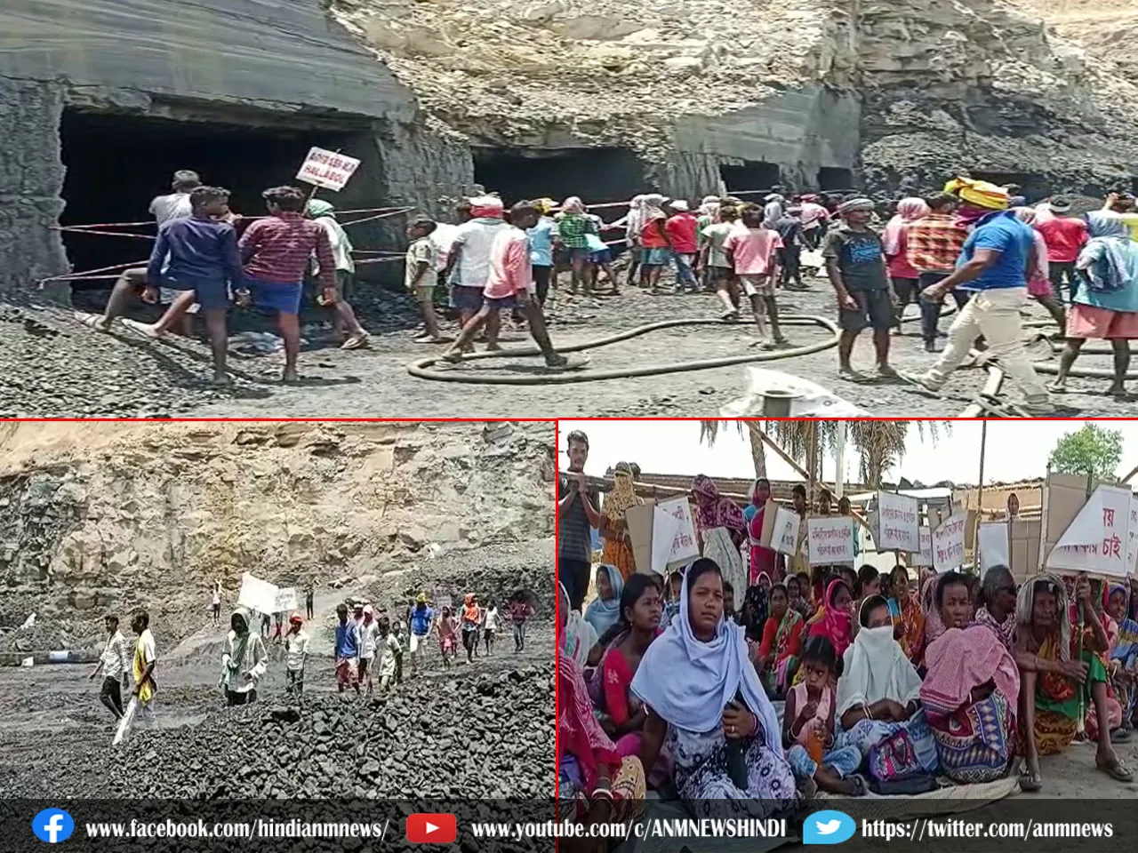 कोयला खदान में आदिवासियों ने किया विरोध प्रदर्शन, उत्पादन ठप