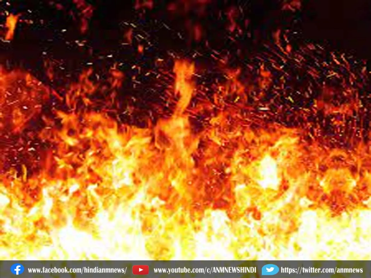 दिल्ली एम्स में लगी आग