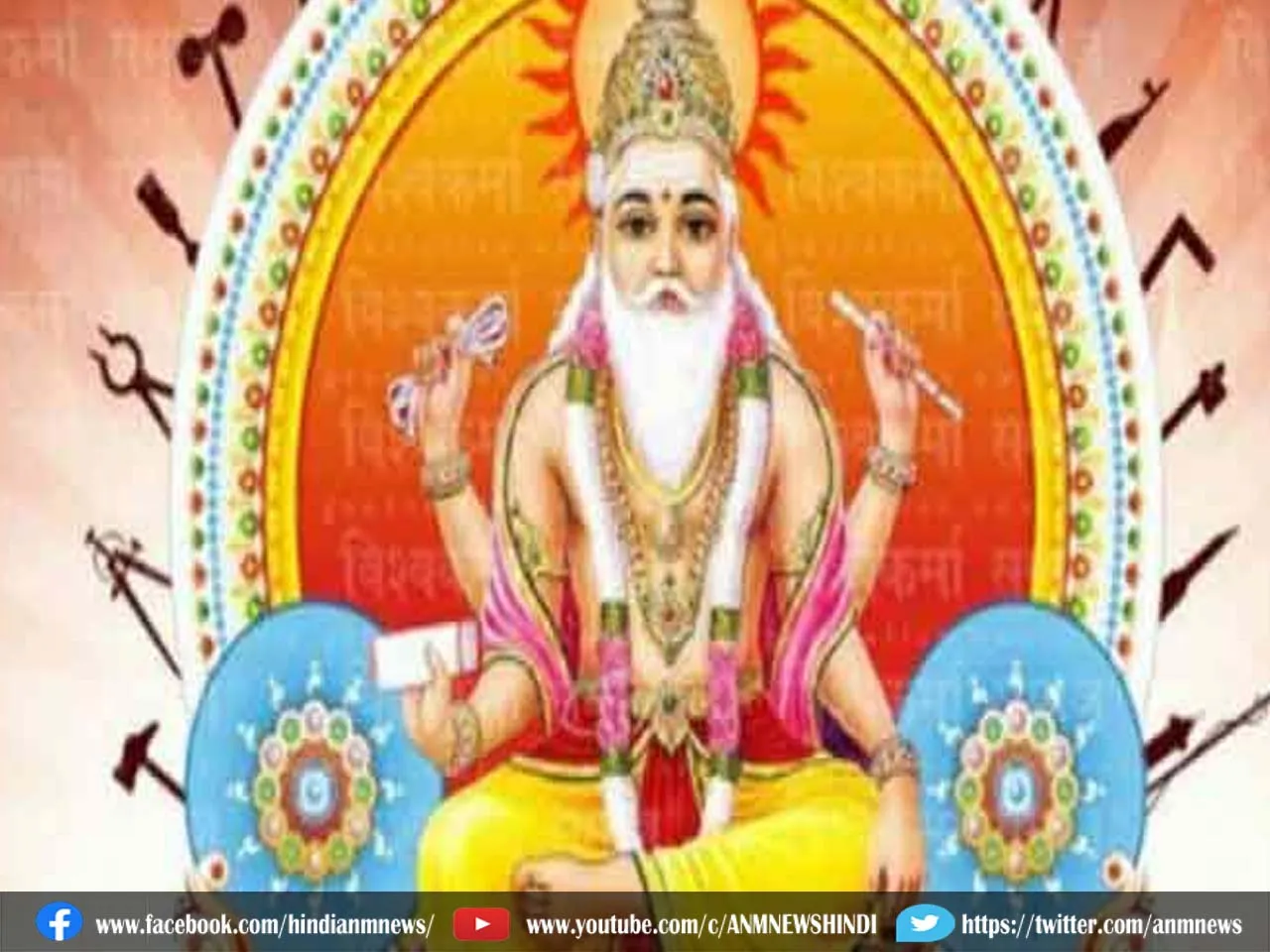 Spiritual: विधि बिधान से करे भगवान विश्वकर्मा जी की पूजा