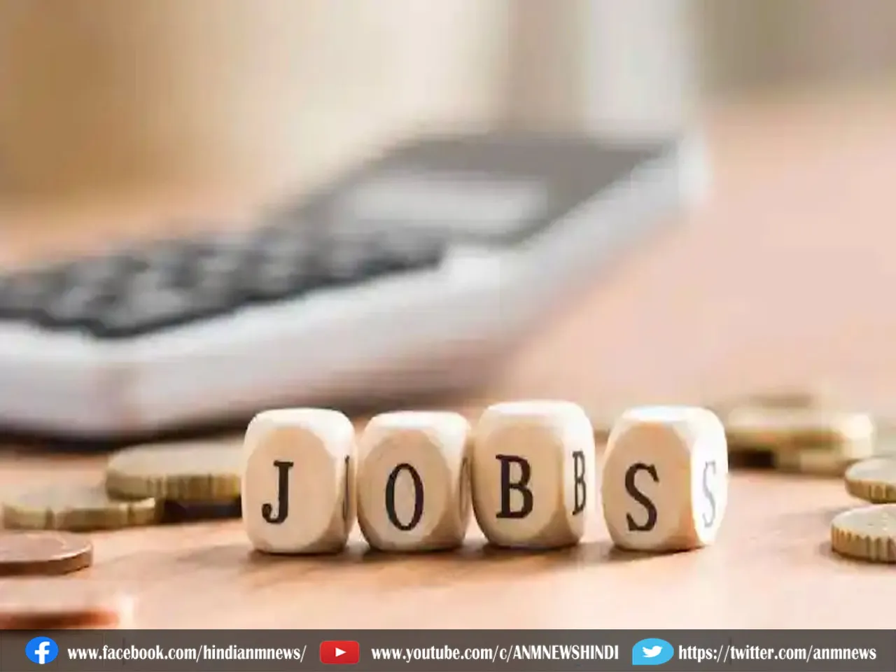 Government Job के लिए युवा रहें तैयार