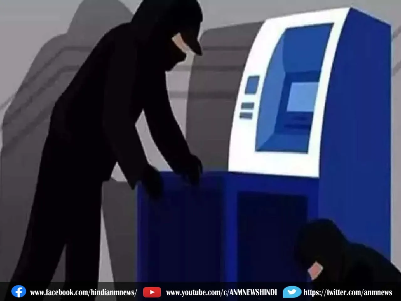 Crime: ATM में चोरी का प्रयास, मुंबई में बजा अलार्म