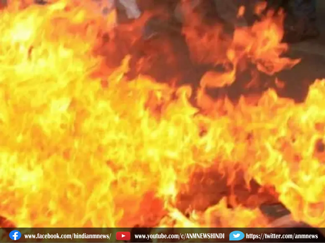 कार गोदाम में लगी आग, 2 करोड़ के वाहन जलकर राख