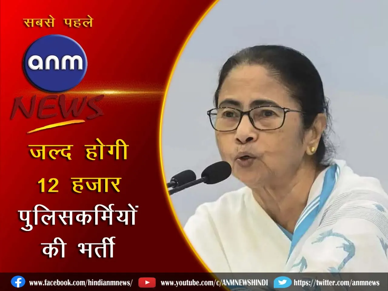 3 mamata banerjee