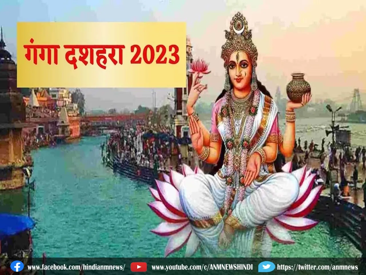 Ganga Dussehra 2023