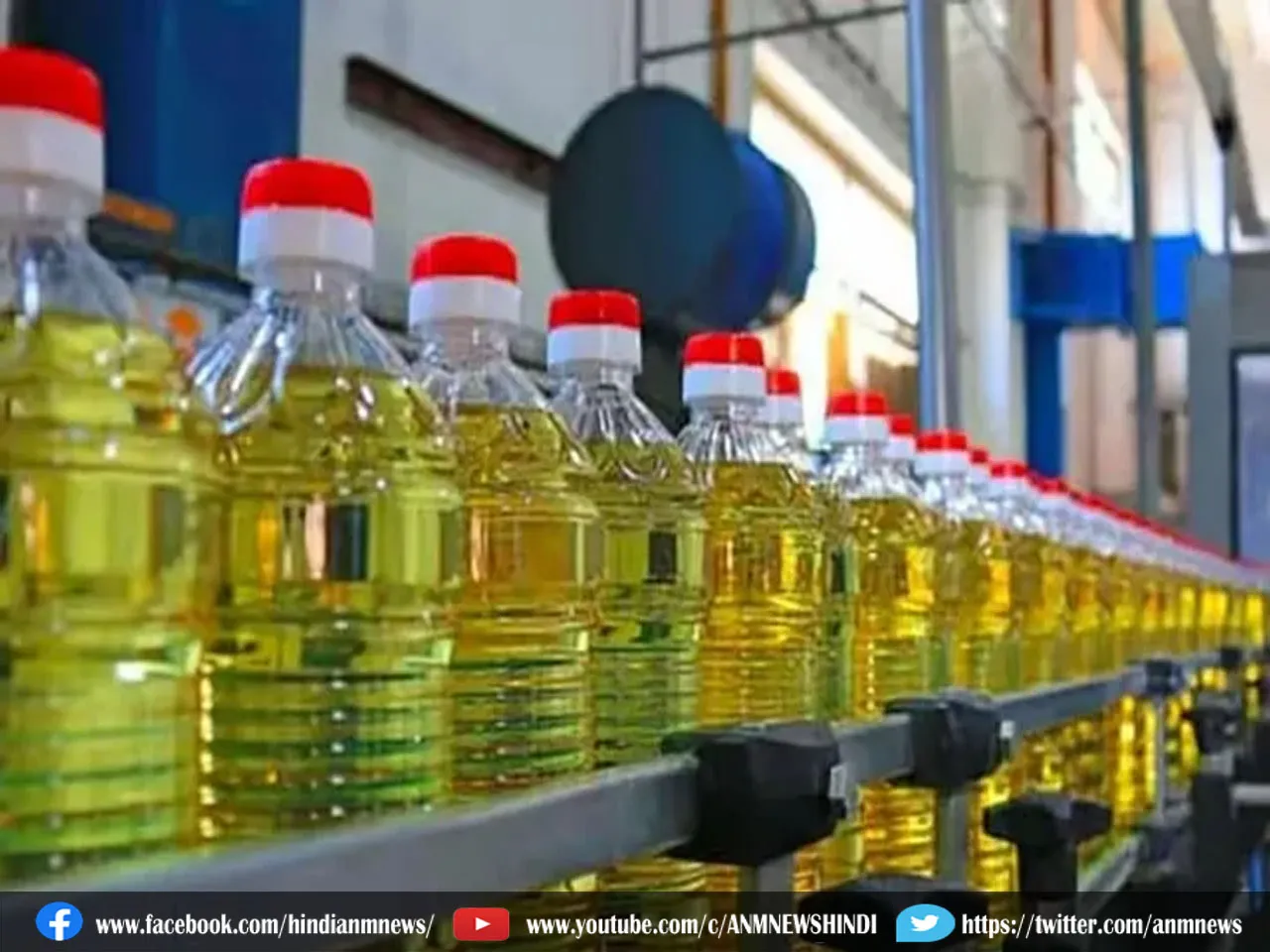 Edible Oil: सोयाबीन और सूरजमुखी के तेल पर आयात शुल्क माफ