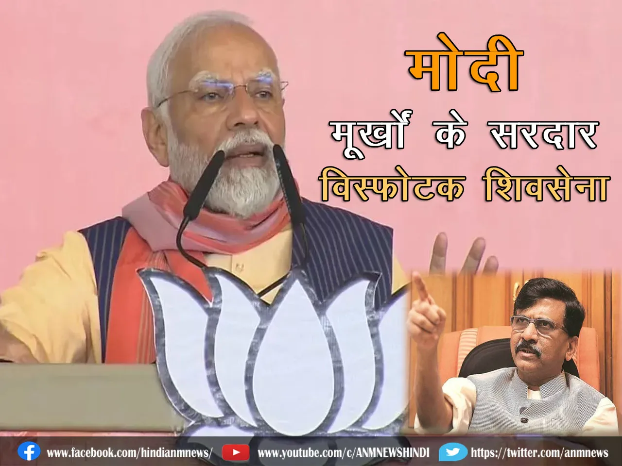 Shivsena