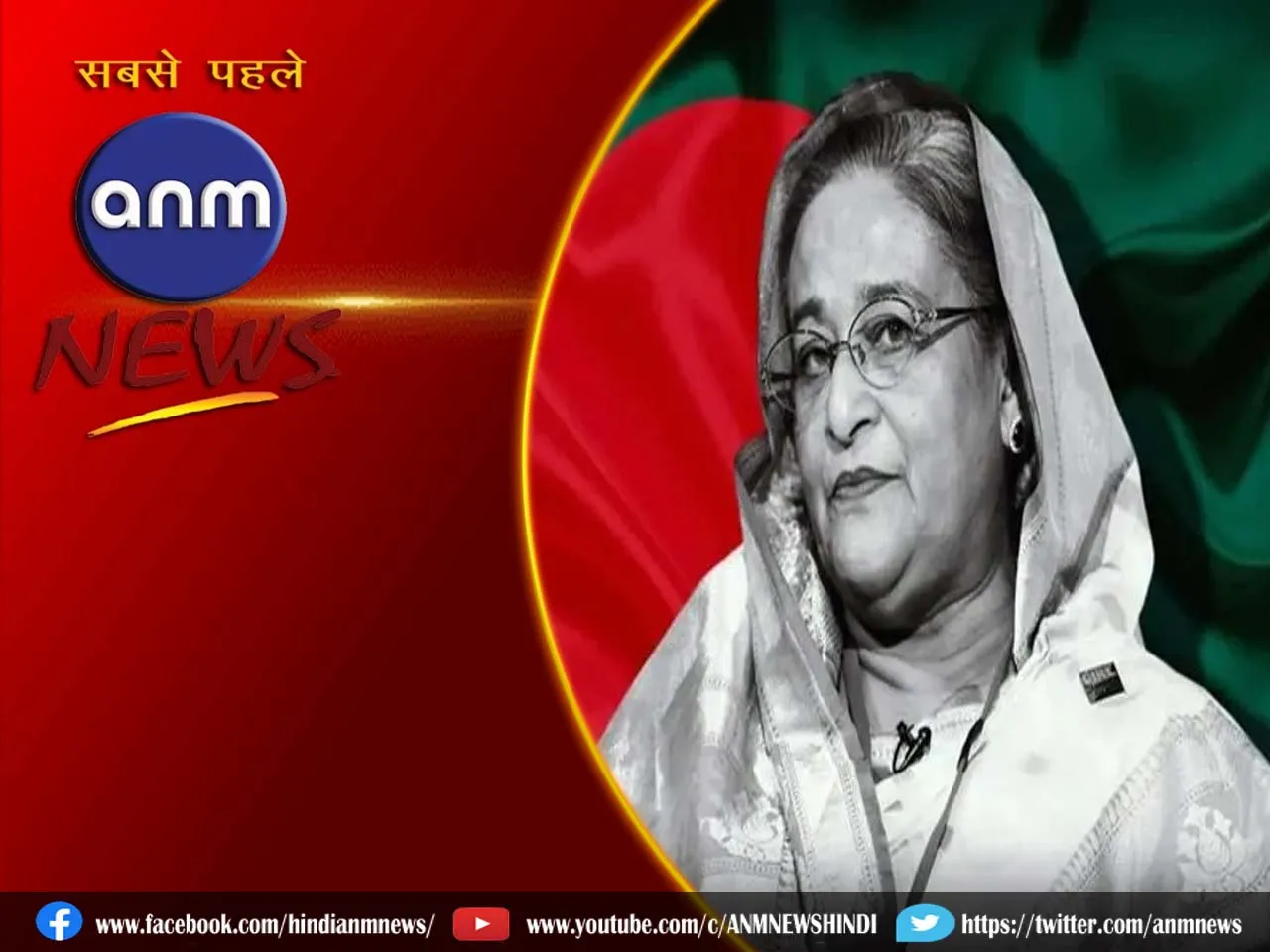 22 SHAIKH HASINA