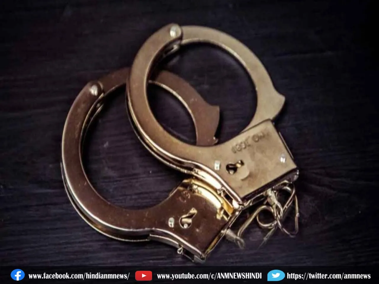 Crime : फर्जी विवाह घोटाले में दो गिरफ्तार