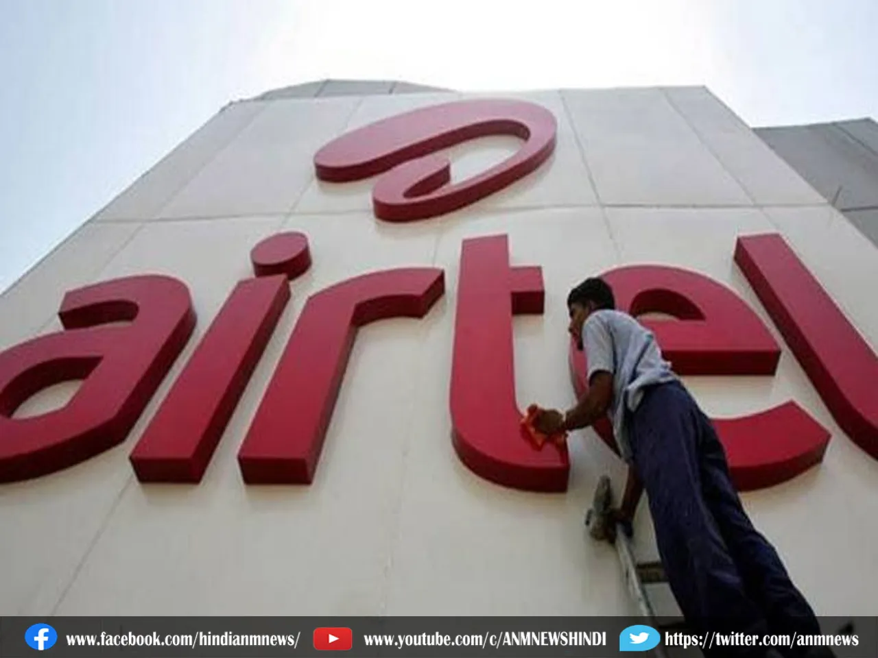 Airtel के करोड़ों यूजर्स को झटका!