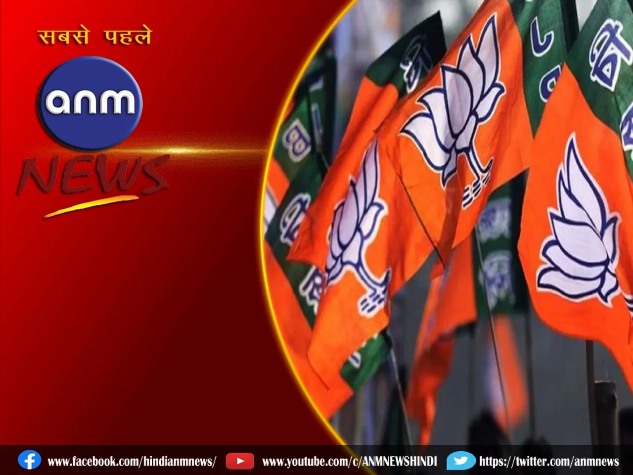 bjp jharkhand