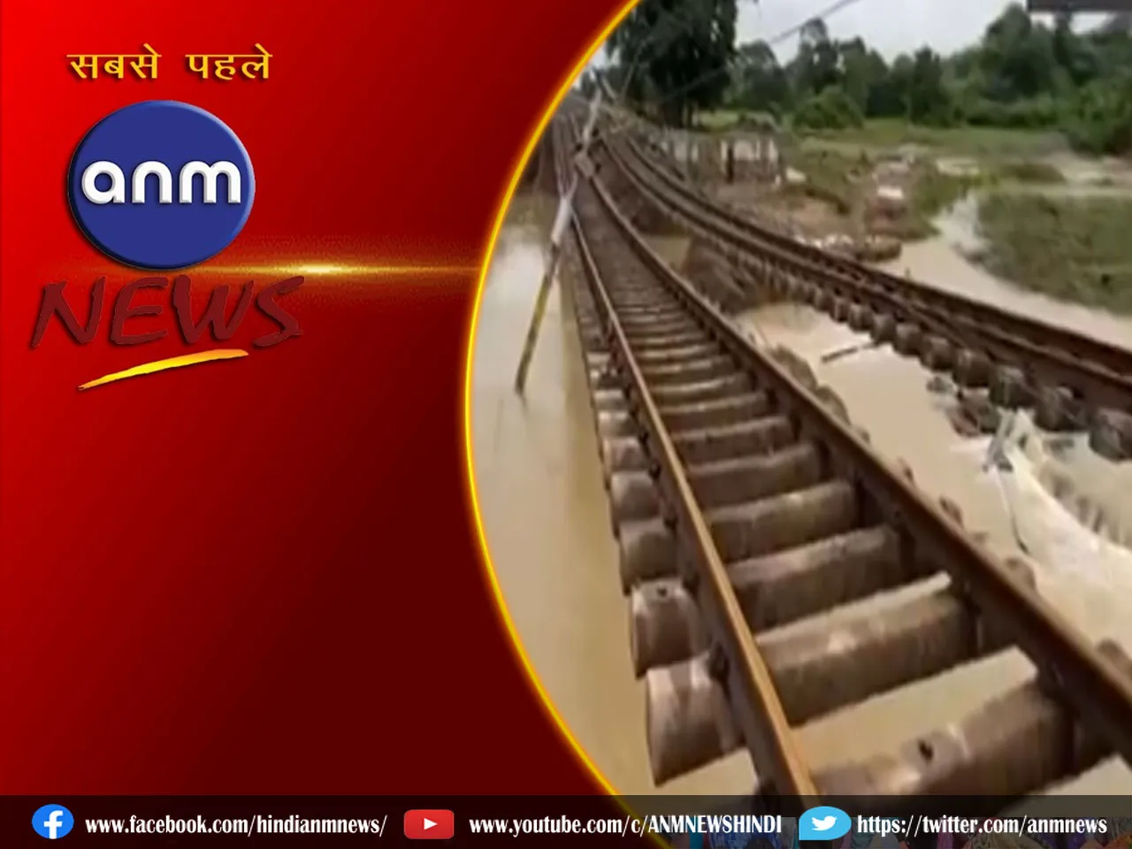 Railway line collapsed