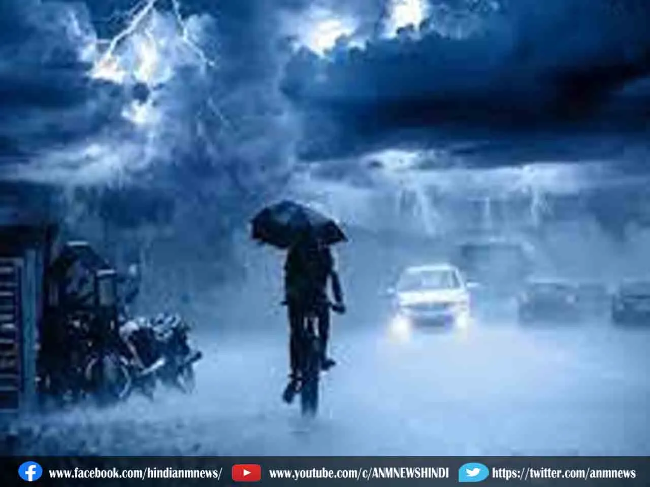 Weather Update : आज रात बारिश का अनुमान