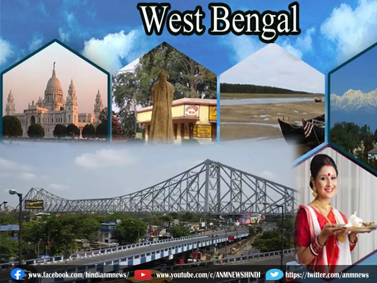 West Bengal Formation : जानिए, कैसे हुआ पश्चिम बंगाल राज्य का निर्माण