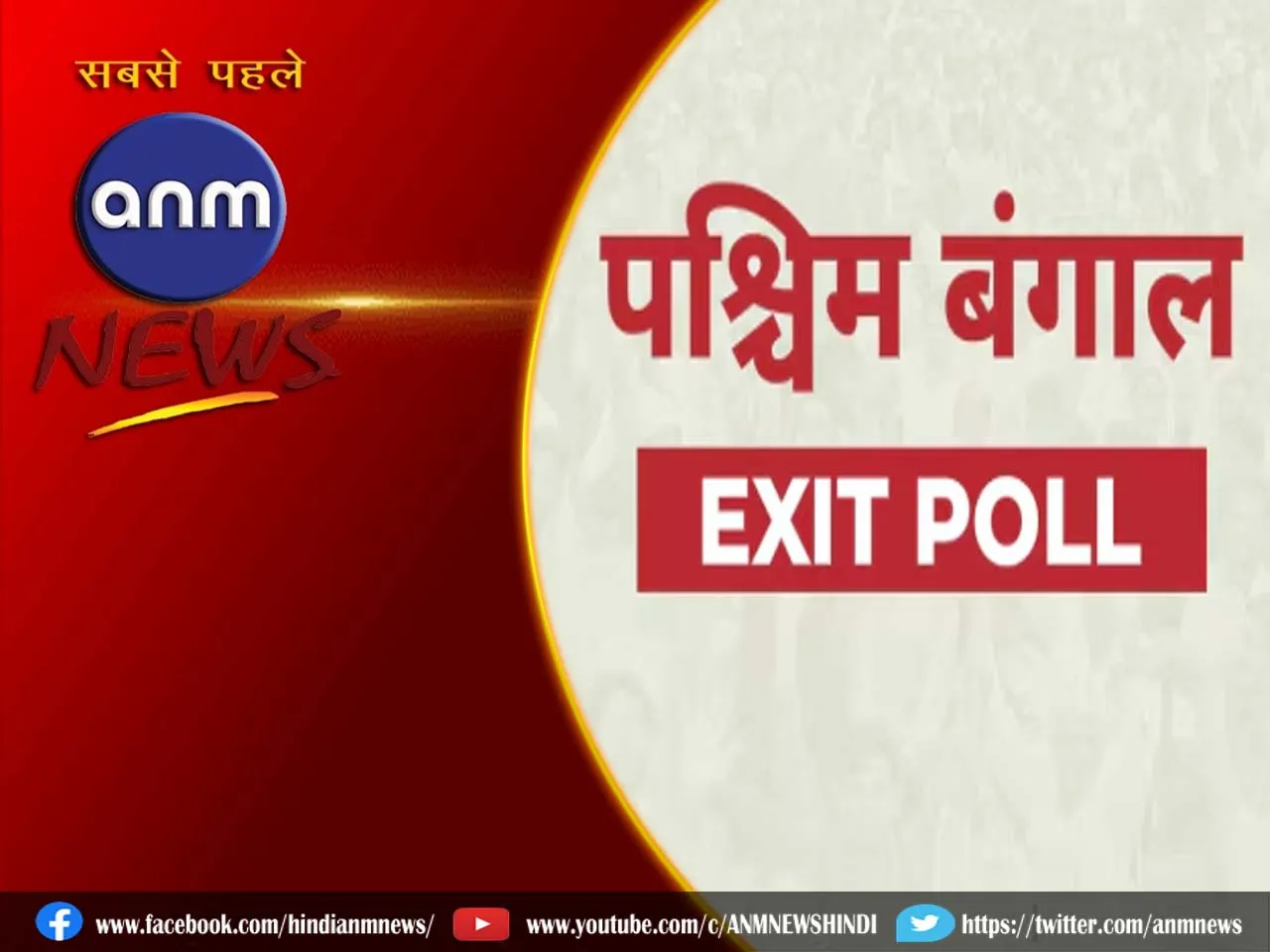 6 EXIT POLL.