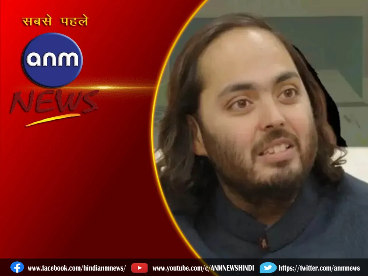 6 anant ambani.