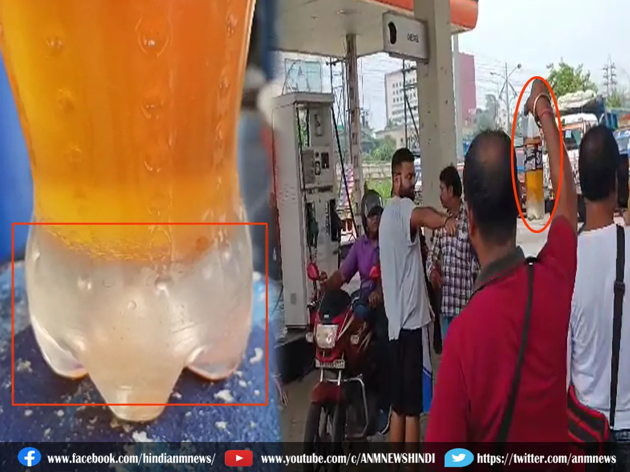 Durgapur News : पेट्रोल में पानी,  पेट्रोल पंप के सामने लोगों ने किया प्रदर्शन (Video)