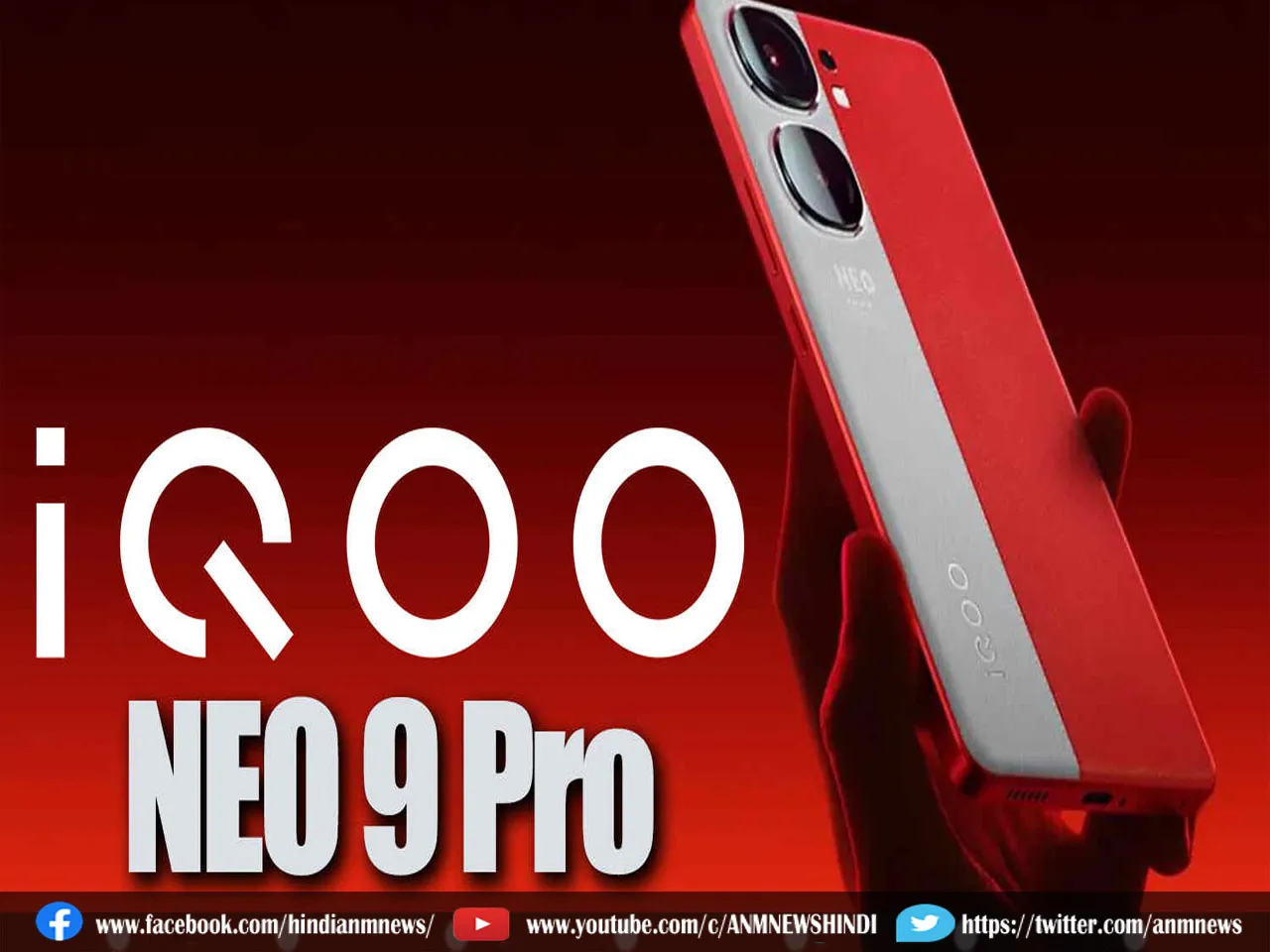आईकू का 'धांसू' फोन iQOO Neo9 Pro लॉन्‍च