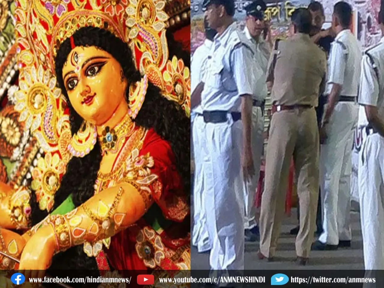 West Bengal News: कोलकाता में दुर्गा पूजा के लिए अभूतपूर्व सुरक्षा