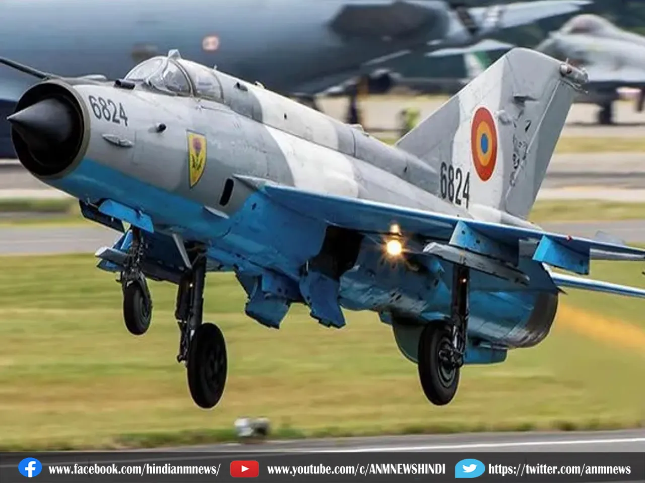 MiG-21 Bison: विमान ने आखिरी बार भरी आसमान में उड़ान