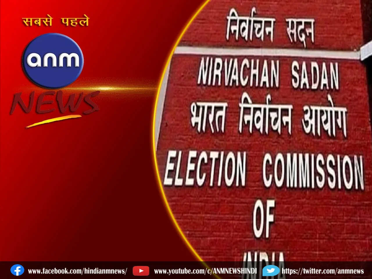 Lok Sabha Election: लोकसभा चुनाव के दूसरे चरण के लिए नामांकन आज से